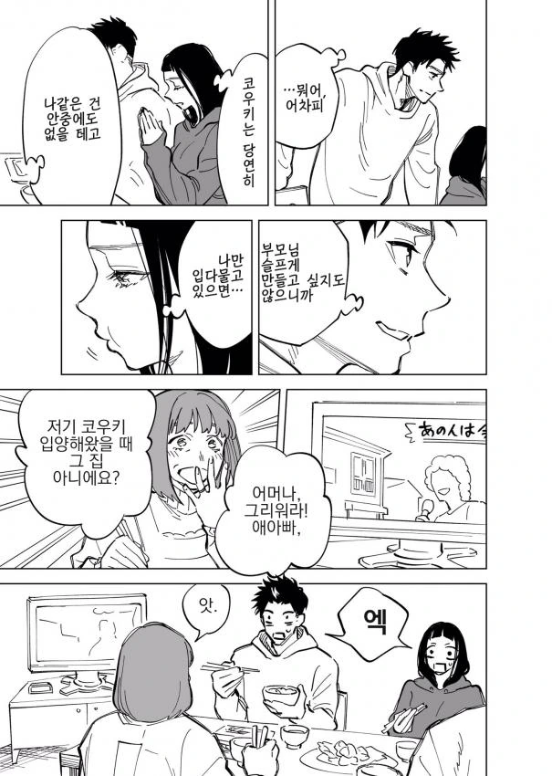 manga_1848858_003.webp