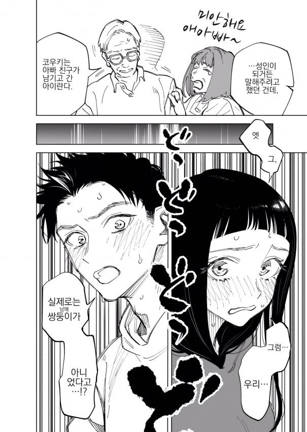 manga_1848858_004.webp