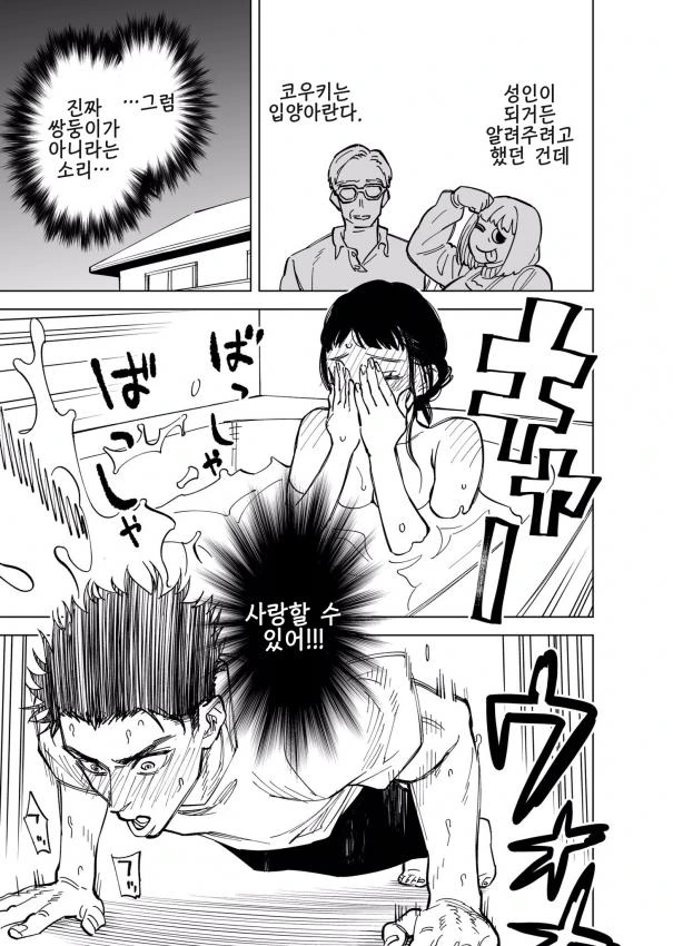 manga_1848858_005.webp
