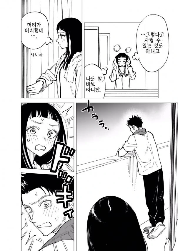 manga_1848858_006.webp