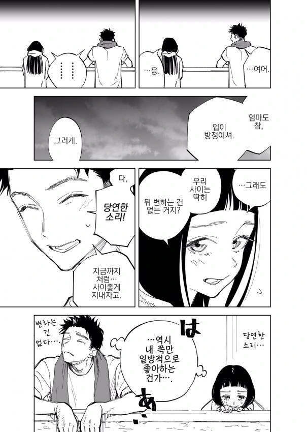 manga_1848858_007.webp