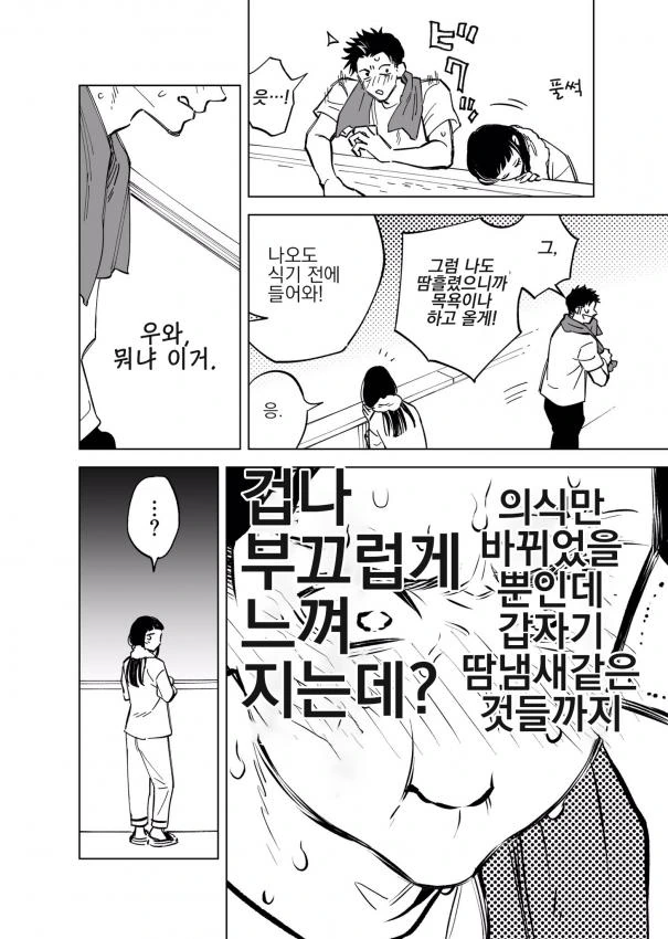 manga_1848858_008.webp