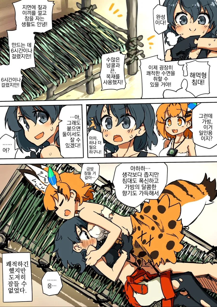 manga_258225_001.webp