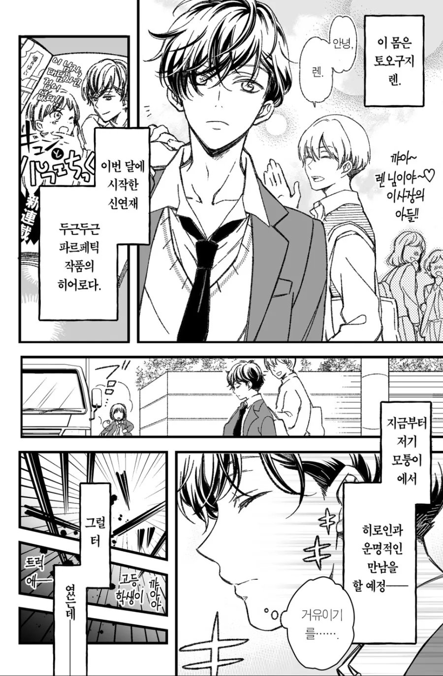 manga_2772665_001.webp