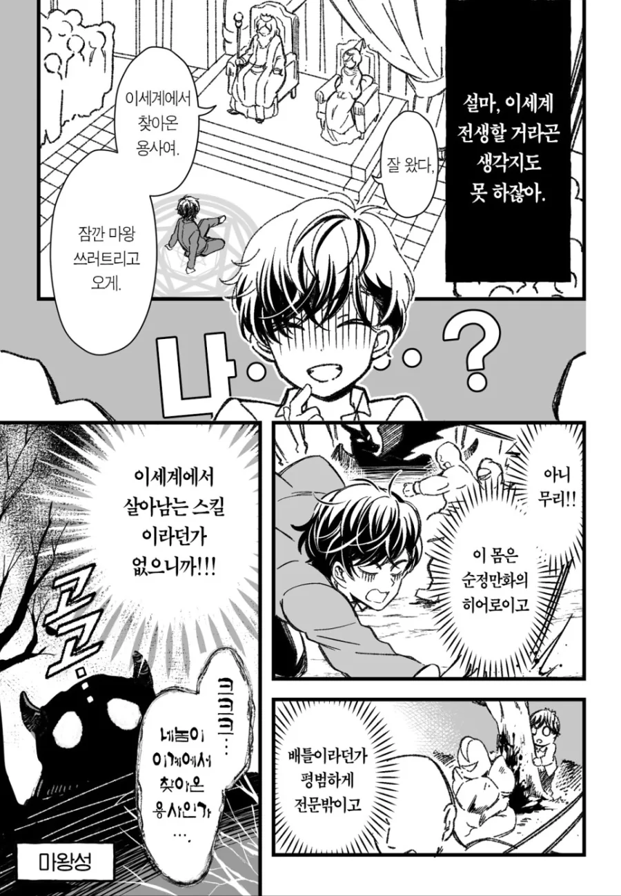 manga_2772665_002.webp