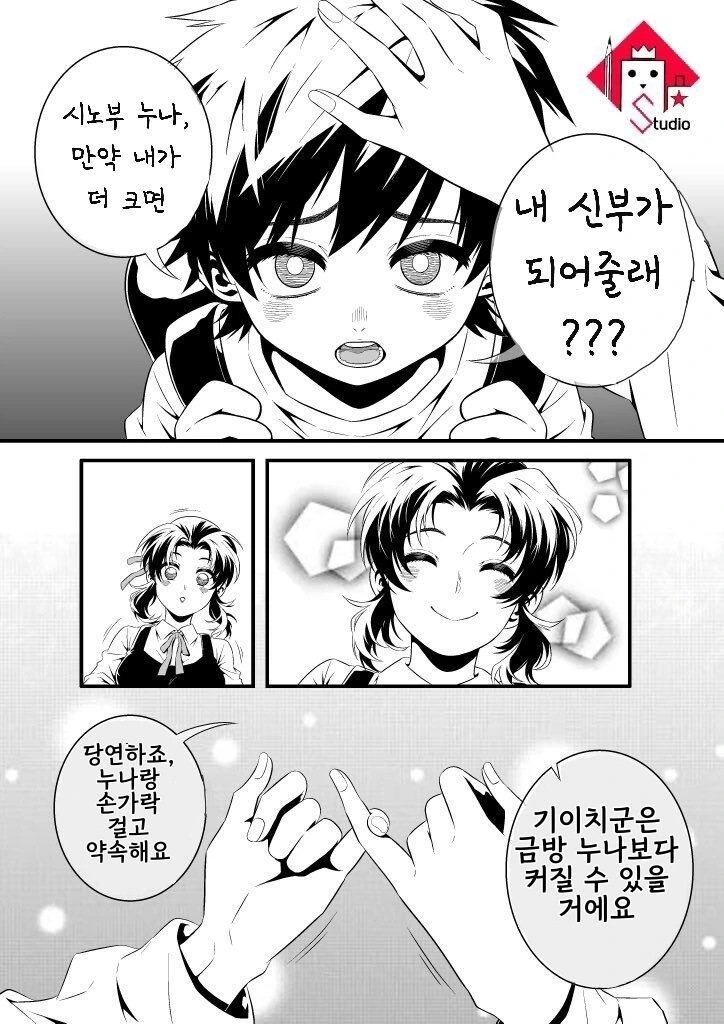 귀멸) 환생해서 음쇼섹 키잡 노리는 만화_1.jpg