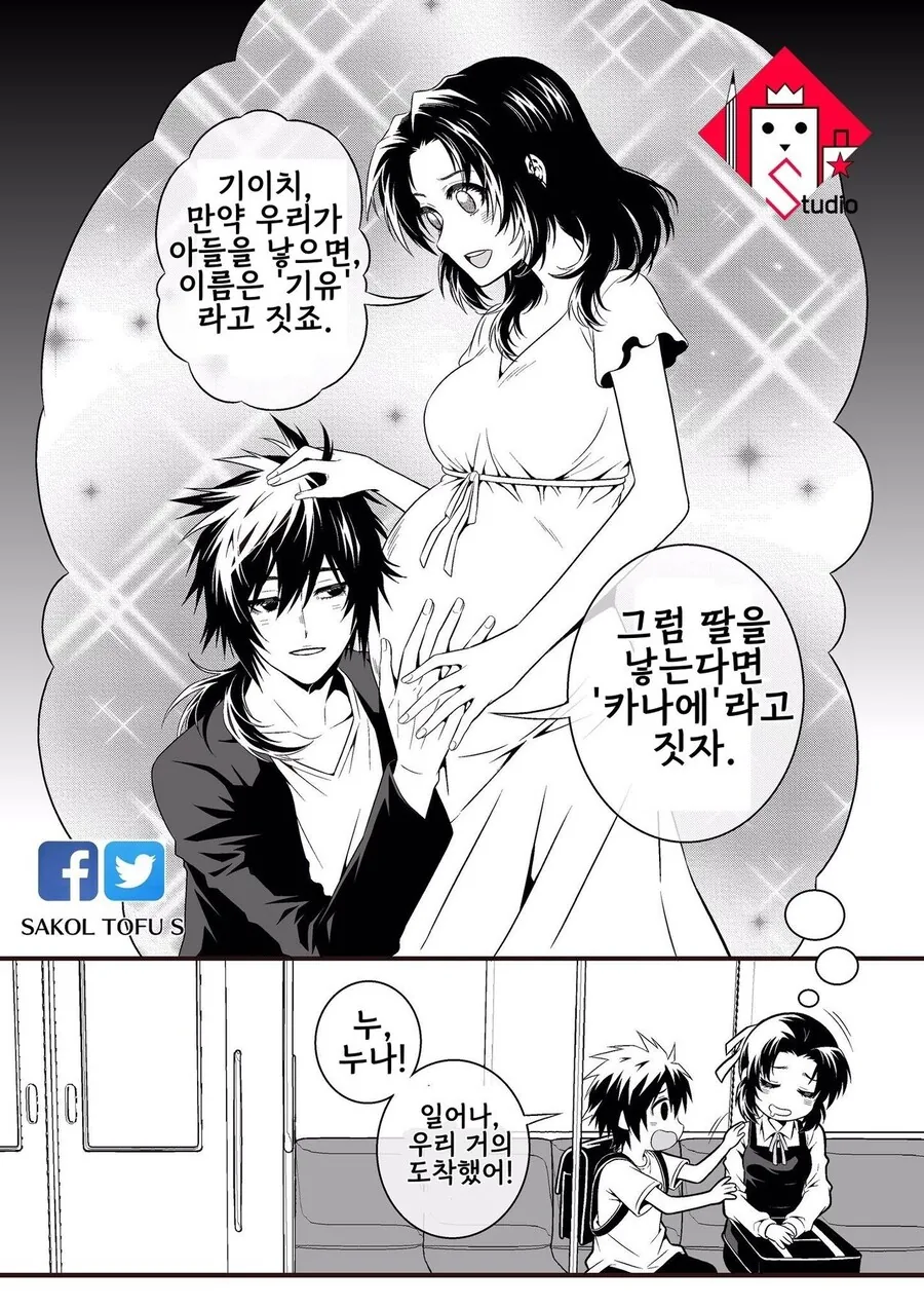 귀멸) 환생해서 음쇼섹 키잡 노리는 만화_3.jpg