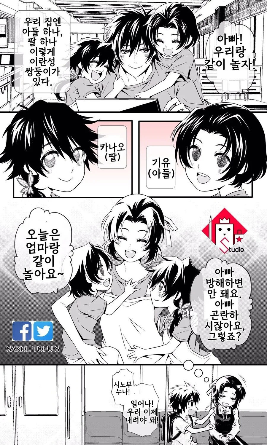 귀멸) 환생해서 음쇼섹 키잡 노리는 만화_4.jpg