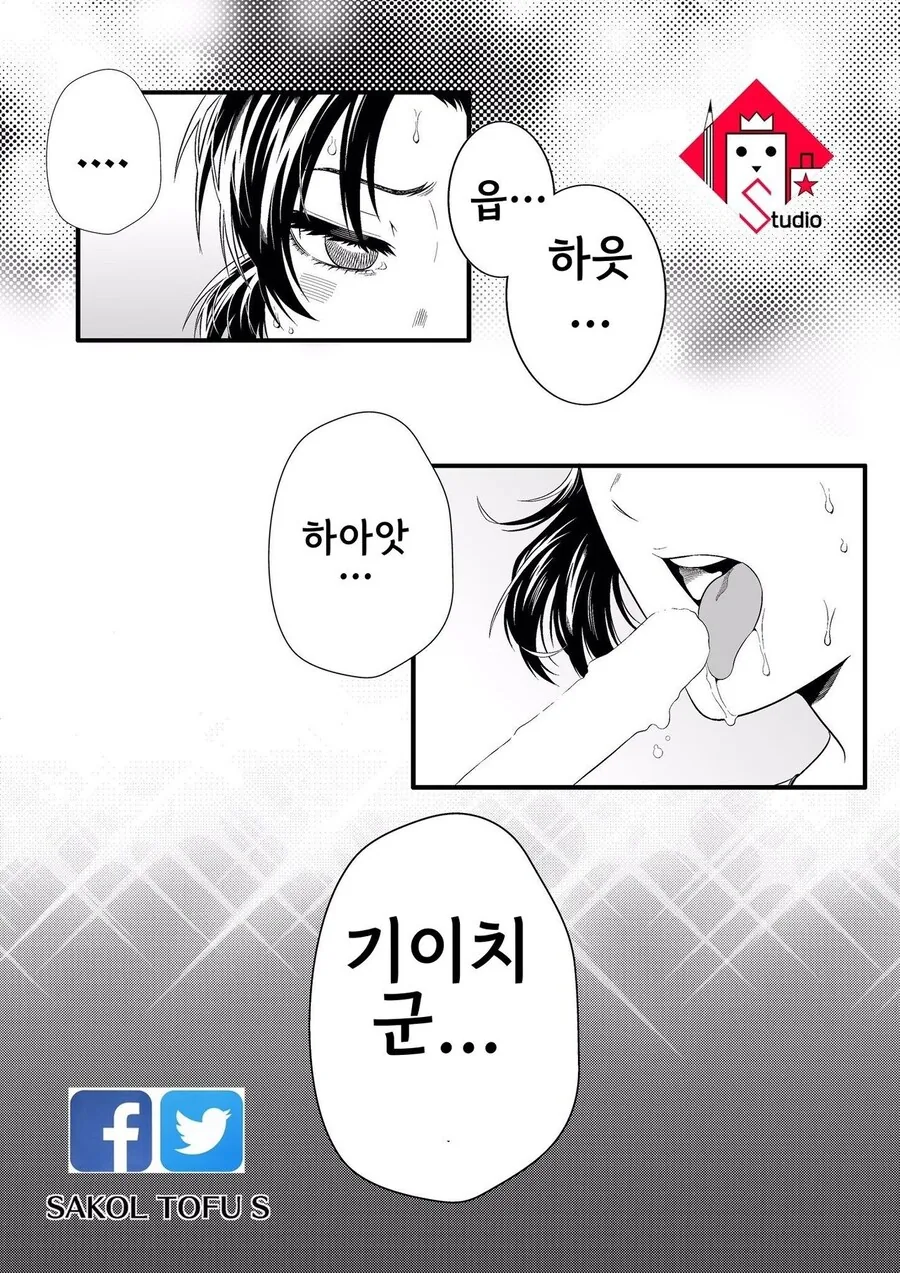 귀멸) 환생해서 음쇼섹 키잡 노리는 만화_5.jpg