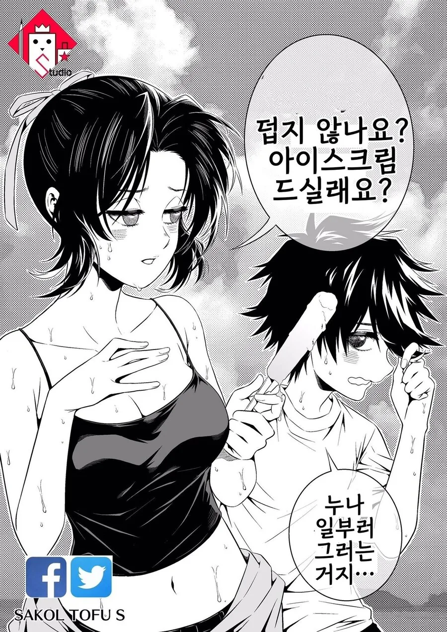 귀멸) 환생해서 음쇼섹 키잡 노리는 만화_6.jpg