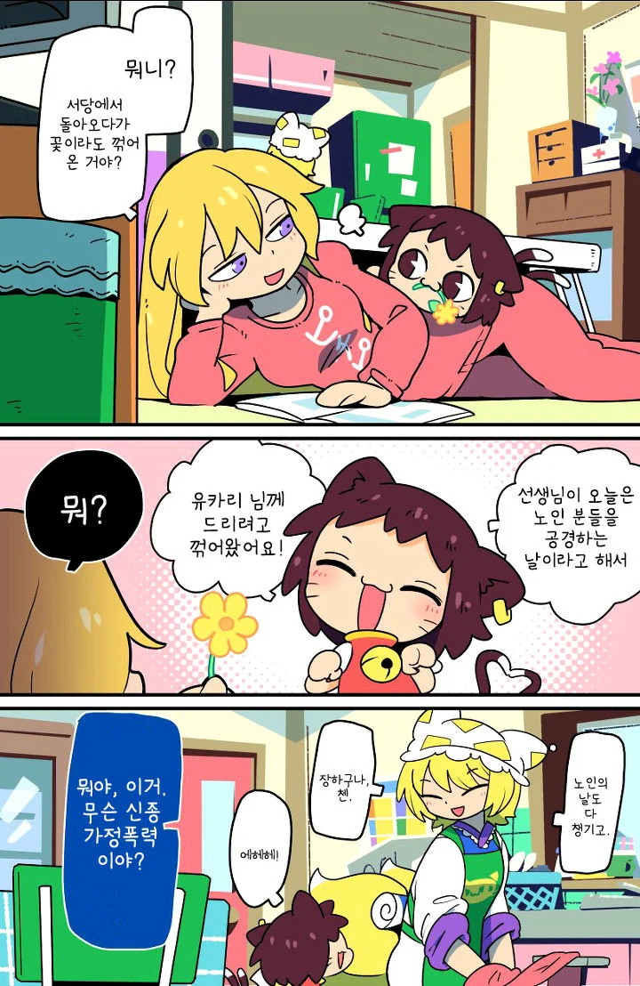 manga_498476_001.webp