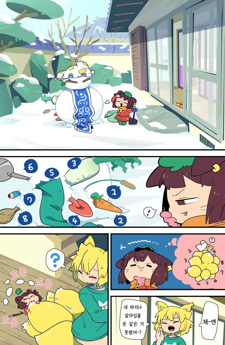 manga_498476_003.webp