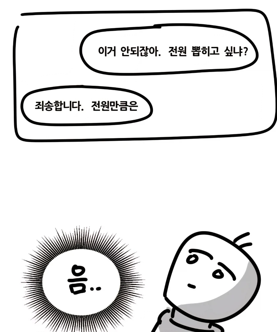 manga_76579122_ef58_012.webp