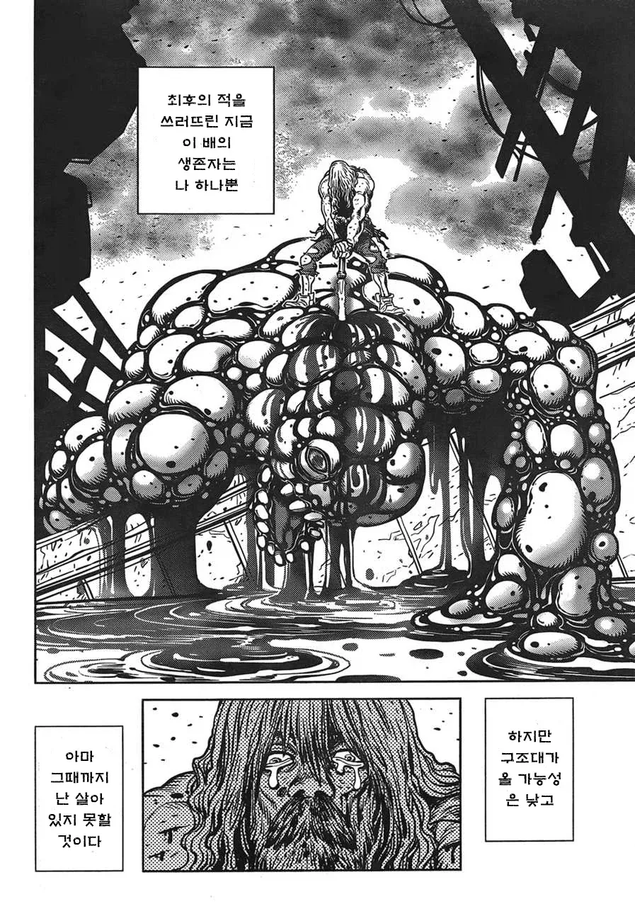 manga_76580506_417b_007.webp