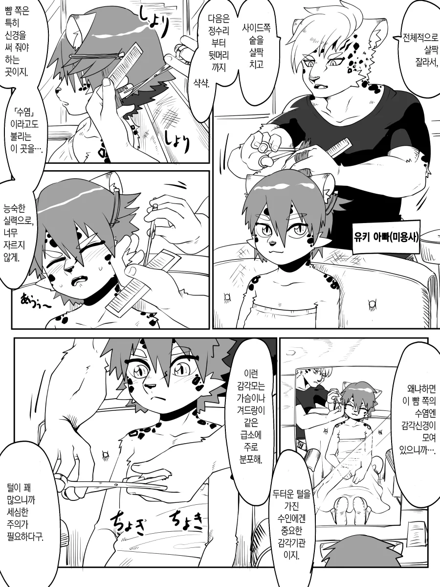 manga_790489_001.webp