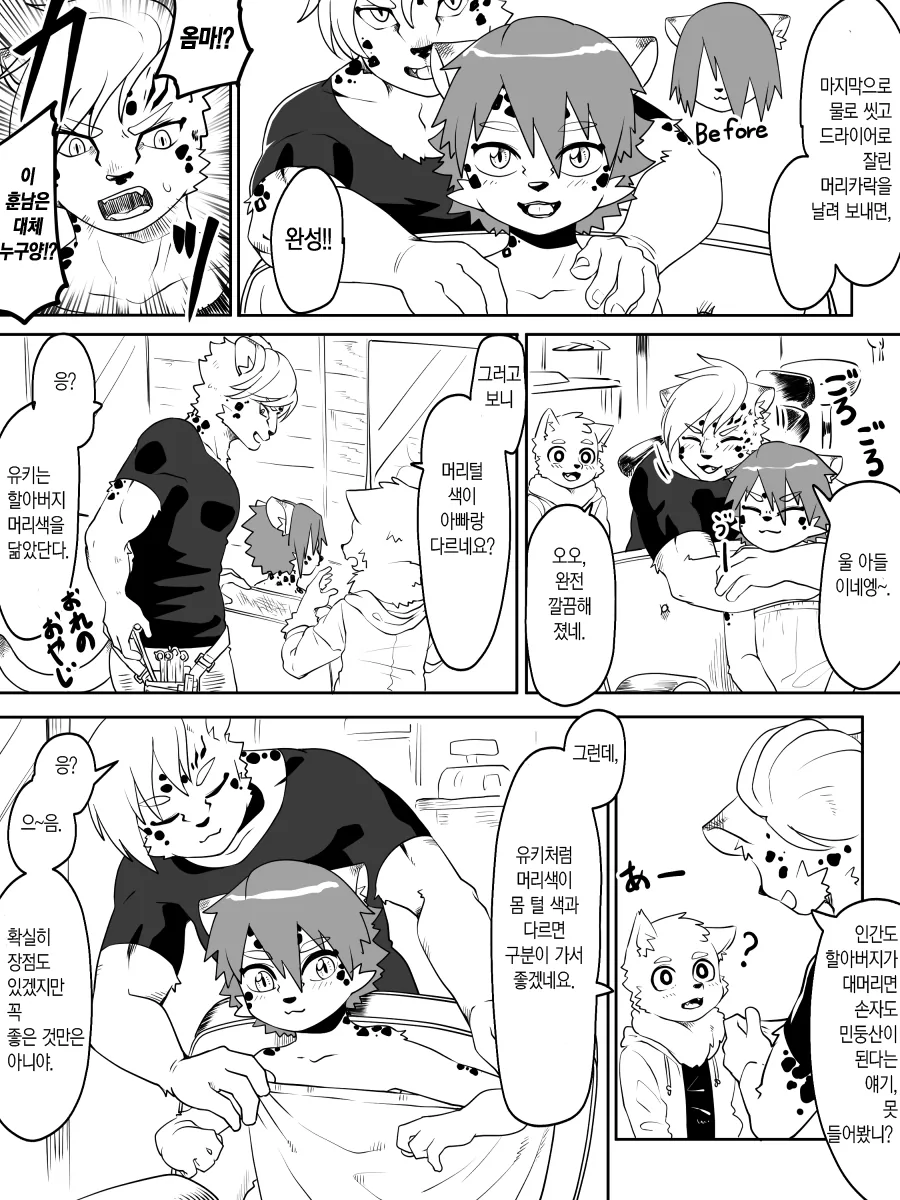 manga_790489_002.webp