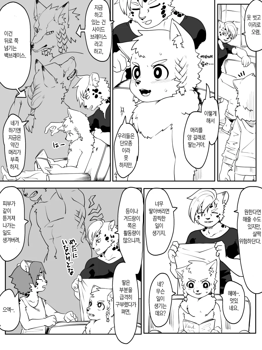 manga_790489_003.webp