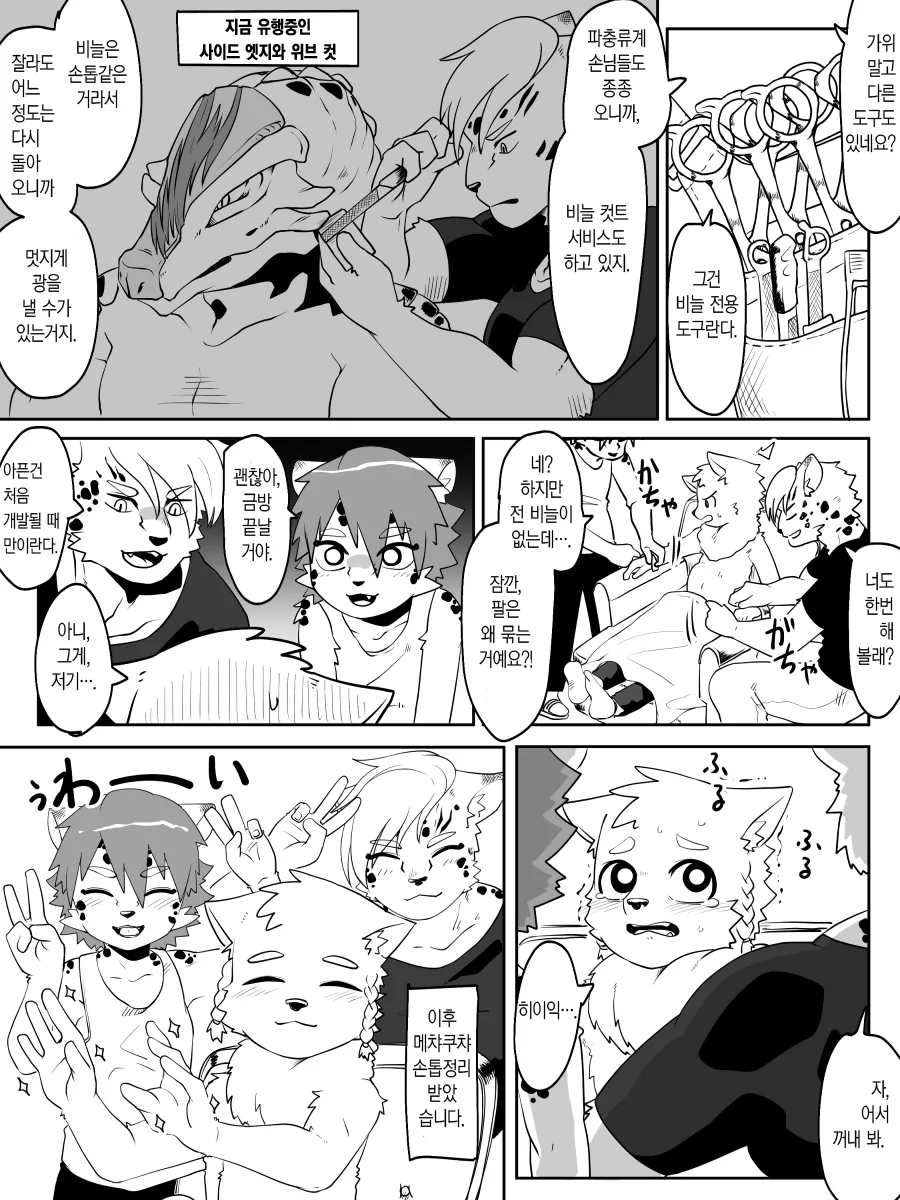 manga_790489_004.webp