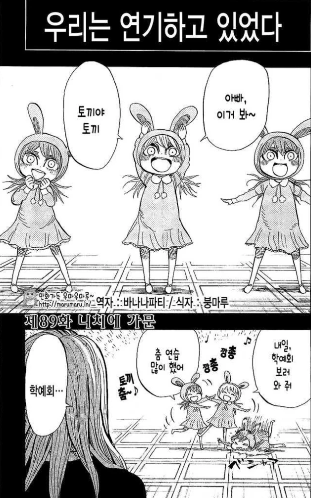 manga_841472_001.webp
