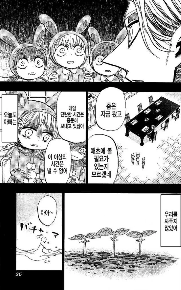 manga_841472_003.webp