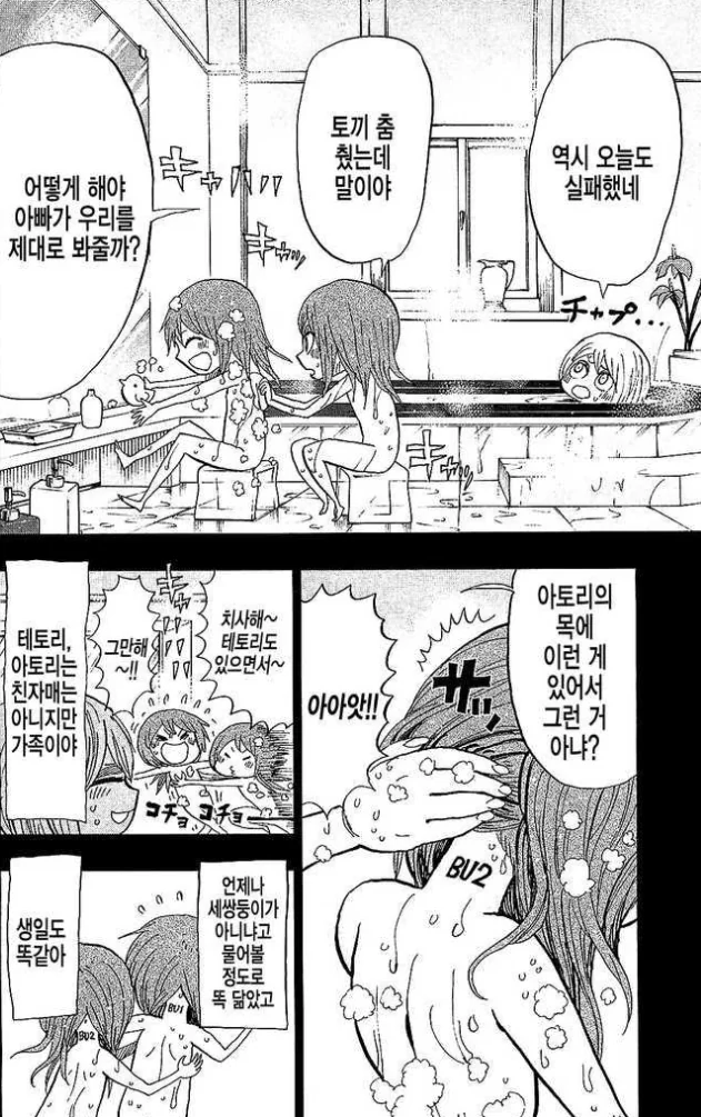 manga_841472_004.webp