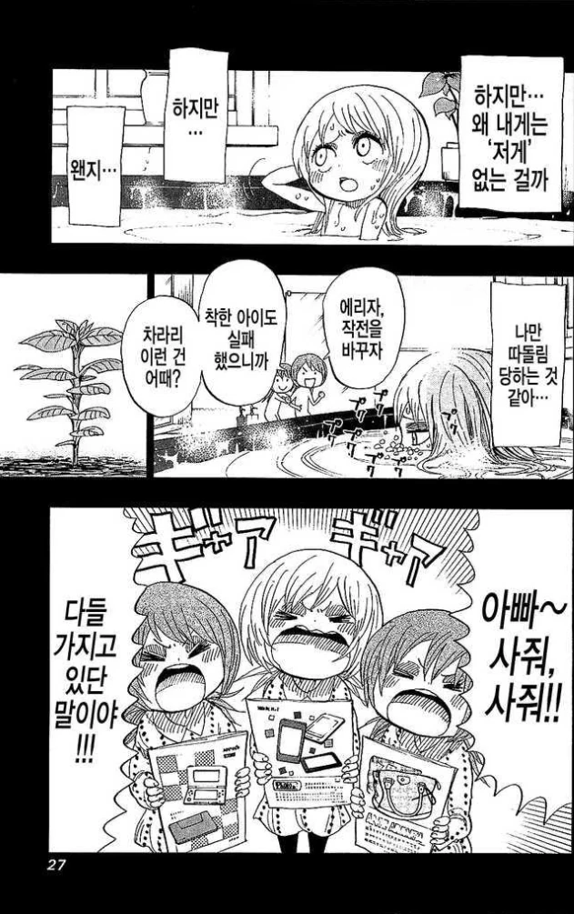 manga_841472_005.webp
