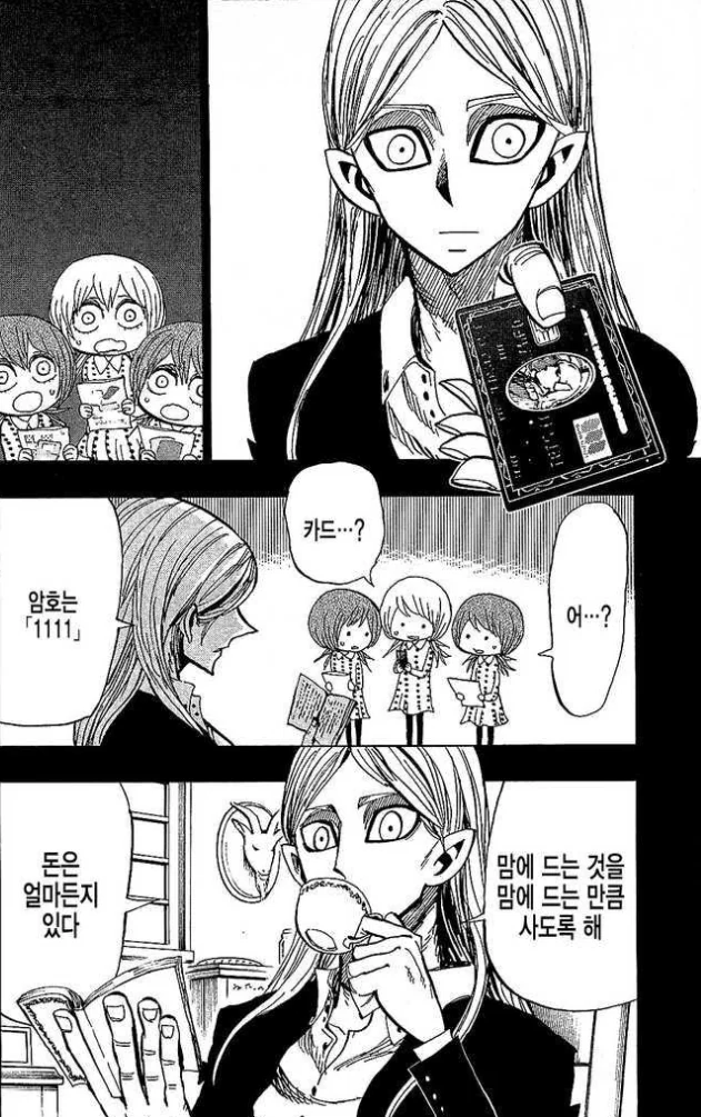manga_841472_006.webp