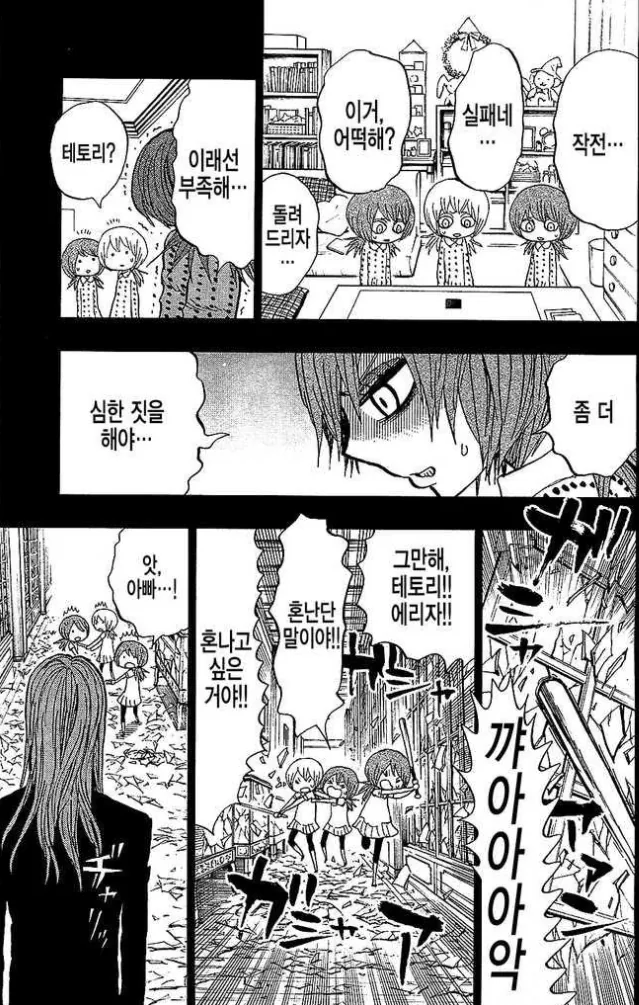 manga_841472_007.webp