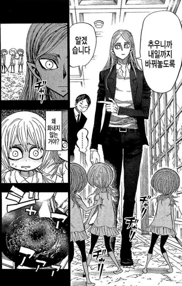 manga_841472_008.webp