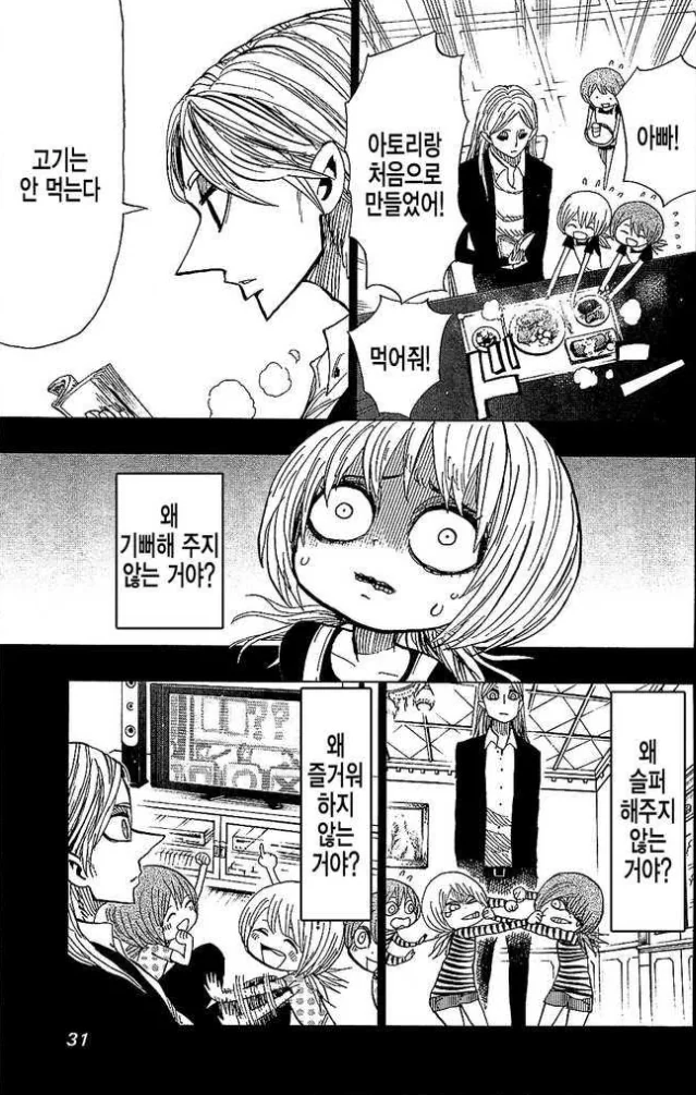 manga_841472_009.webp