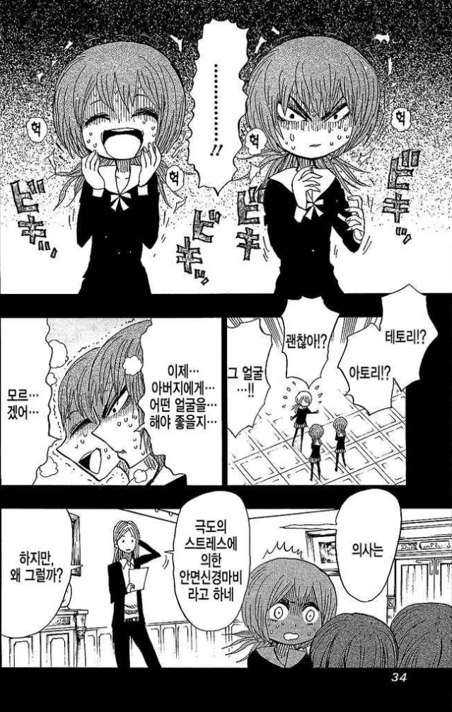 manga_841472_012.webp