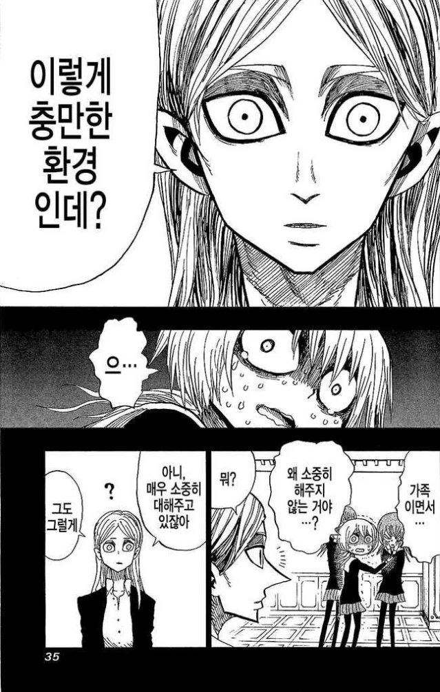 manga_841472_013.webp