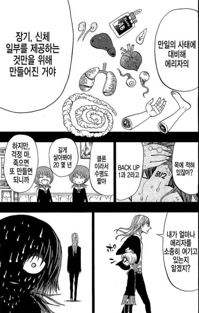 manga_841472_015.webp