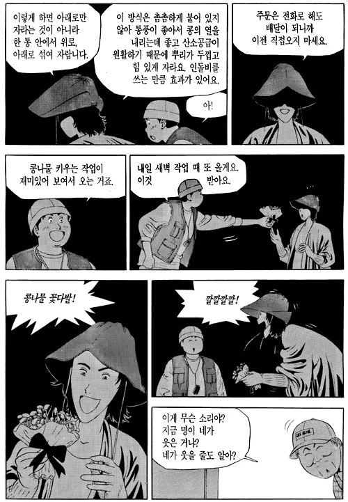 manga_973078_001.webp