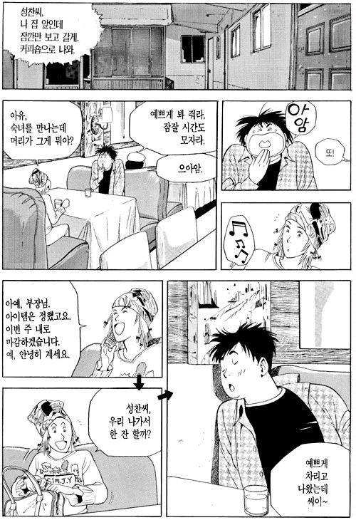 manga_973078_002.webp