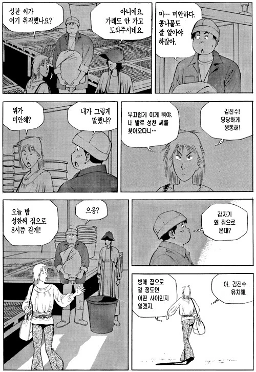 manga_973078_003.webp