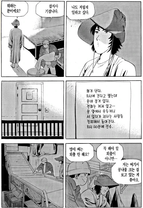 manga_973078_004.webp