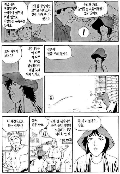 manga_973078_005.webp