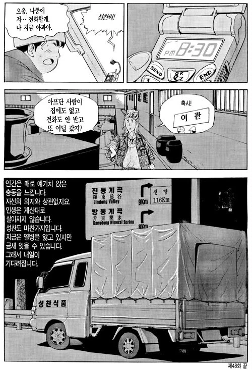 manga_973078_007.webp
