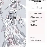 [Chamber] 1/7 SWAV - Lily 상품화 예정
