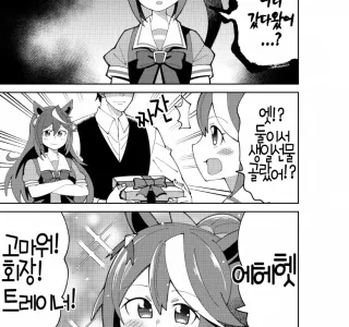 [말딸] 테이오를 축하하는 루돌프와 트레이너.manhwa