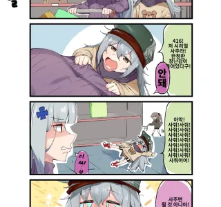 소녀전선) 잠탱이 애미.manga