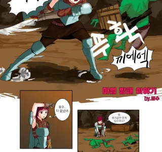 무적의 방패 만화.manwha