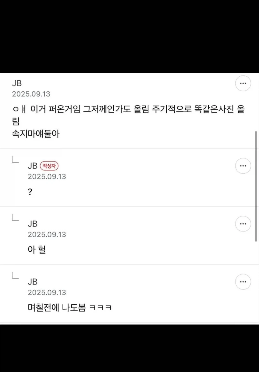 애들아 순두부 열라면 조작이야 속지마_2.webp
