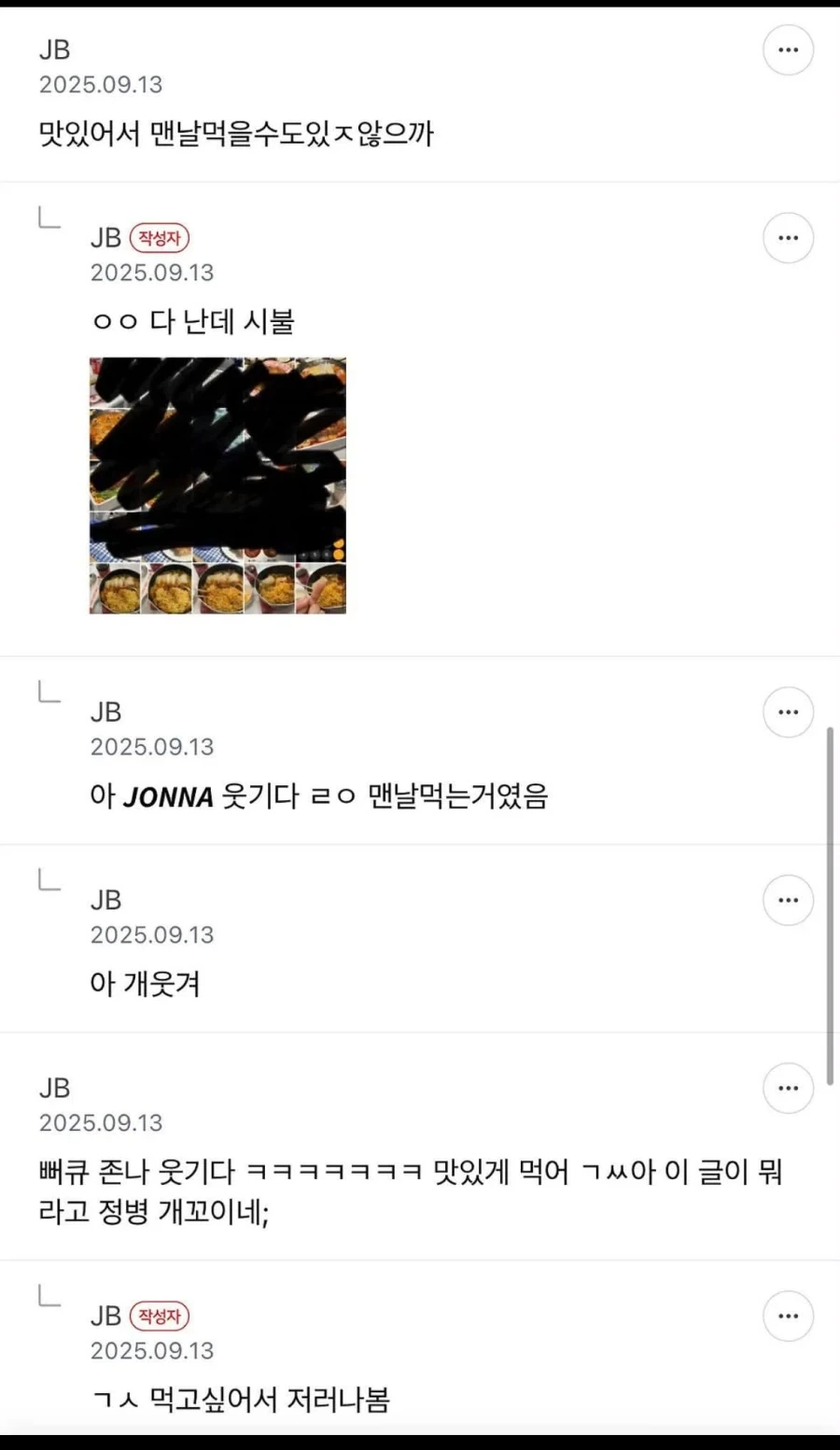 애들아 순두부 열라면 조작이야 속지마_4.webp