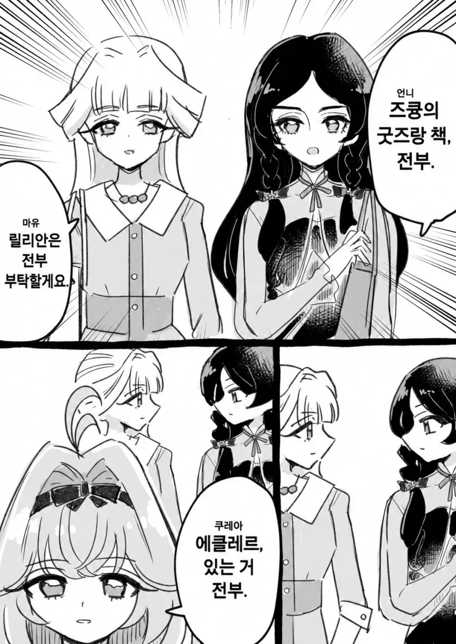 프리큐어)개노답 레즈 삼총사를 데려왔지_2.webp