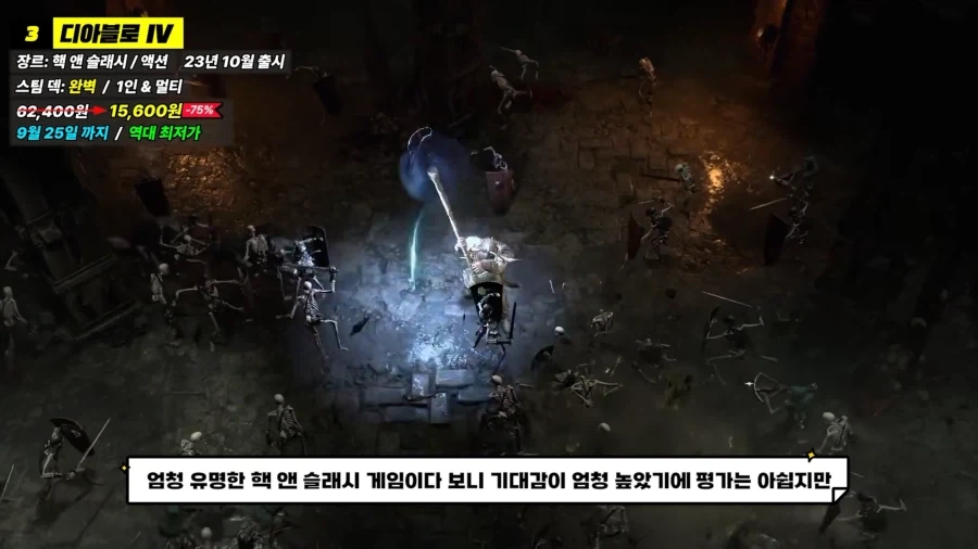 게임할인 소개 보는데 갑자기 슬퍼짐_1.webp