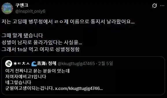 여고생에게 날라온 입영 통지서_1.webp