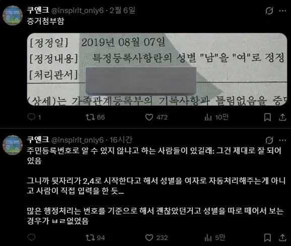 여고생에게 날라온 입영 통지서_2.webp
