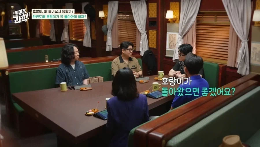 한국에 호랑이가 다시 돌아왔으면 좋겠다.jpg_1.webp